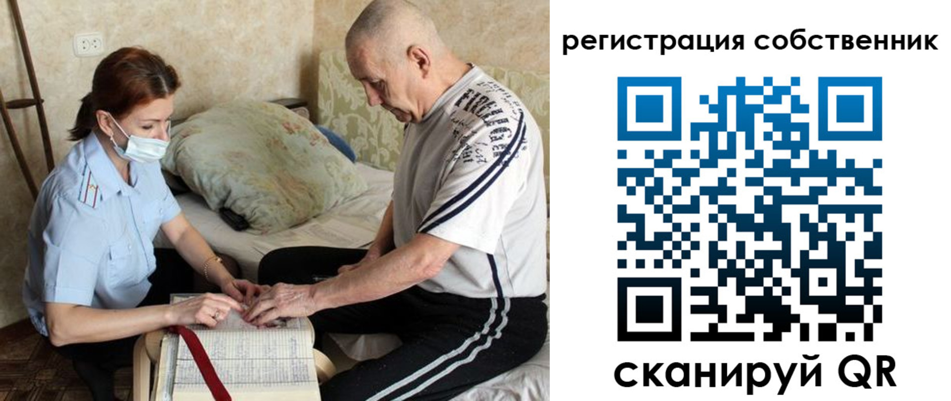 временная регистрация поиск в Рыбинске