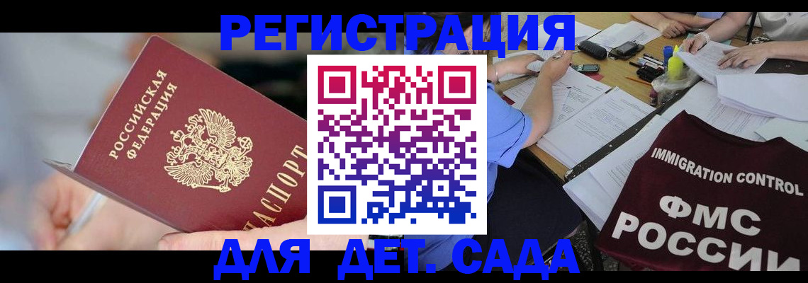 прописка для кредита в Рыбинске