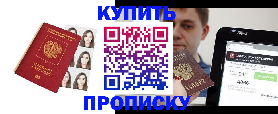 прописка иностранных граждан в Рыбинске