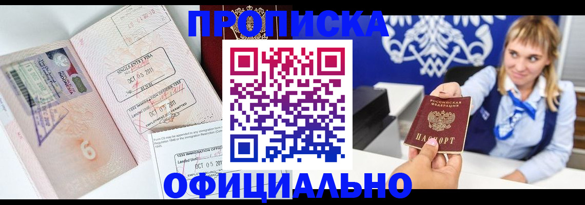 временная регистрация адрес в Рыбинске